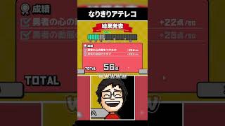 自信なさげに反応を伺いながら語りかけてくる魔王 #shorts #おしゃべりキング #vtuber #ゲーム実況