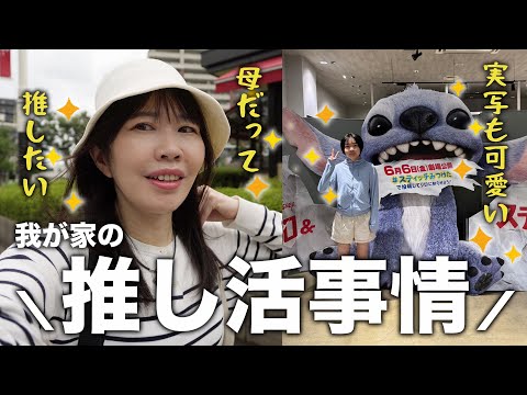 【推し活】推しの現場と金銭事情&推しの実写映画を娘と見た日