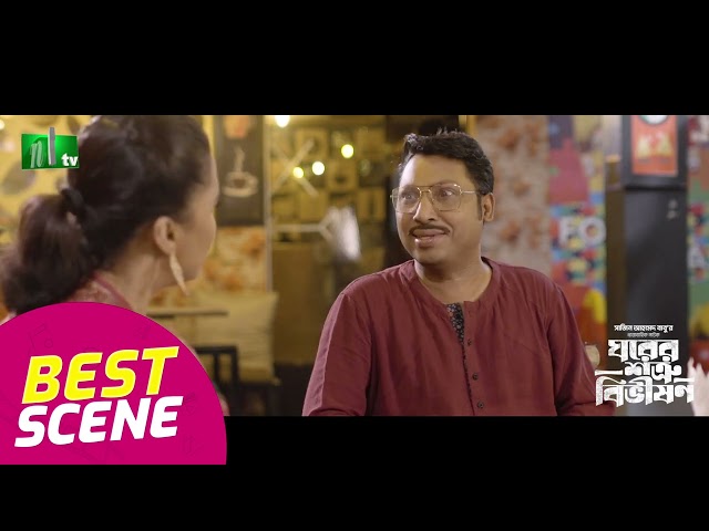 Best Scene "Ghorer Shotru Bivishon" Ep-60 | Mosharraf Karim | Jui | Anilla Tanjum | Bangla Natok