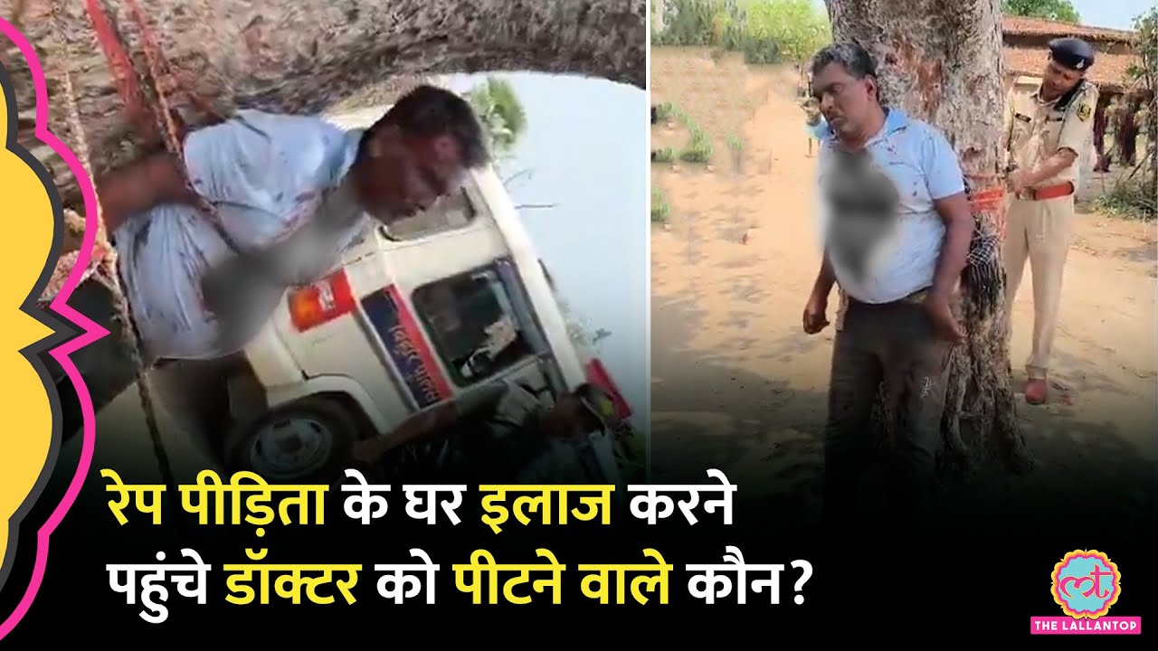 Bihar में रेप पीड़िता के घर पहुंचे डॉक्टर की पिटाई, Tejashwi Yadav ने किस पर आरोप लगाए?