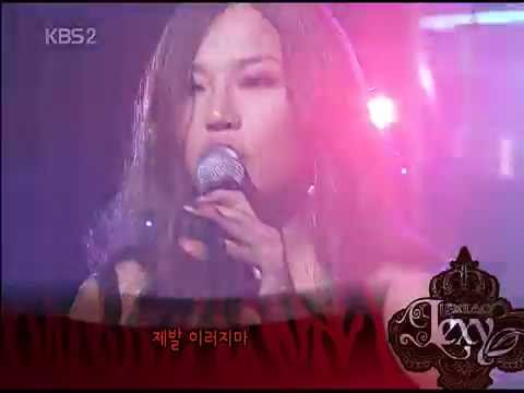 렉시 - 눈물씻고 화장하고 (2005-07-31)