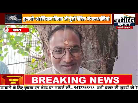 श्री महालक्ष्मी मंदिर, बल्केश्वर में सम्पन्न हुआ तुलसी शालिग्राम विवाह