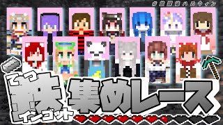 【 Minecraft 】チーム対抗鉄集めバトル！#放課後クラフト 対決⚔️【 #猫滅刃とばり / 新人Vtuber 】