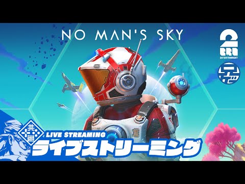 #16【宇宙船育成計画】兄者がだべる「NO MAN'S SKY」【2BRO.】