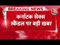 BREAKING NEWS: कर्नाटक सेक्स स्कैंडल पर बड़ी खबर | Prajwal Revanna | Aaj Tak News  - 00:30 min - News - Video
