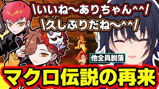うますぎてマクロ扱いされたありさかとCptのミニゲームバトルの再来に爆笑する一ノ瀬うるはwww【橘ひなの/フランシスコ/きなこ/バニラ/常闇