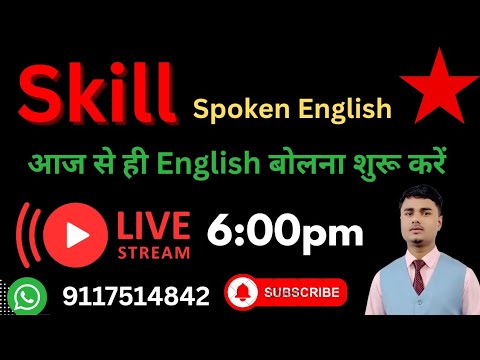 #How to start speaking English? #spokenenglish #publicspeaking #stage speaking #communicationskills