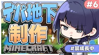 【マイクラ】祭り会場デパート作り#6【長尾景/にじさんじ】