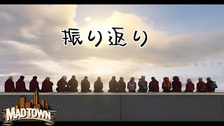 【雑談】1周年ありがとう＆MADTOWN 振り返り【鬼ヶ谷テン/ネオポルテ】