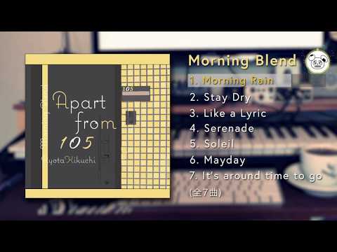 キクチリョウタ 「Apart From 105」 全曲トレーラー