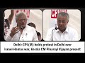 CPI(M) Rally in Delhi: Kerala CM Stands Against Israel-Hamas Conflict