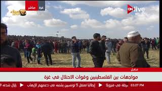 مباشر من غزة | مواجهات بين الفلسطينيين وقوات الاحتلال في القطاع ...