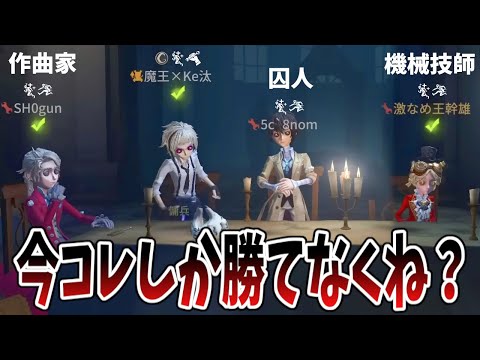 【第五人格】今の環境ハンター専がめっちゃ嫌がる「超爆速」しかない【IdentityⅤ】