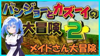 【 バンカズ2 】7つ目のステージ開放します！！【 リンネ・ハンドレッド  】