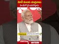 మోడీ ముందు చంద్రబాబు హిందీలో స్పీచ్ అదరగొట్టాడు #chandrababu #modi #prajagalamsabha | ABN Telugu  - 00:54 min - News - Video