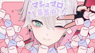 【初見さん歓迎】まったりTALK /1年ぶりにマシュマロ読み～～！ 【#ユプサークル 】