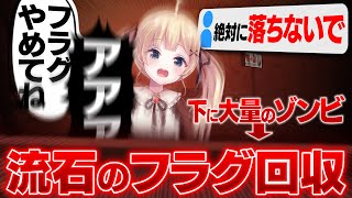 #06【7 Days to Die】2回目のホード！14日目が来たぞ…！絶対に落ちるな！？！？【方言Vtuber/りとるん】
