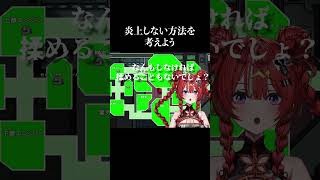 炎上しない方法思いつきました！！＃新人Vtuber ＃Vtuber　＃Amongus