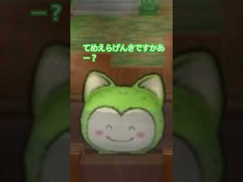 伝説のプクリポから 堕落したアストルティアのクズどもにメッセージビデオが届きました #ねこのいる生活