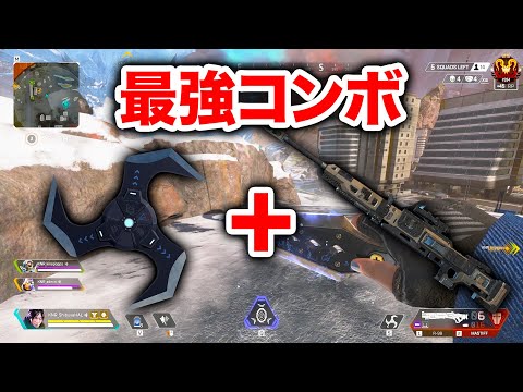 【APEX LEGENDS】全キャラ即ダウンの最強コンボｗｗｗ【エーペックスレジェンズ】