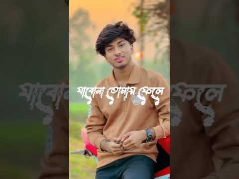 Sadhin Basar tiktok video💗#fypシ #foryou #viral #trending #foryoupage #youtubeshorts #tiktok #youtube