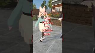 VRで「歩ける」ってどういうコト？【VR無限歩行】