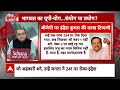 Sandeep Chaudhary: अचानक BJP के प्रति इतना आक्रामक क्यों हो रहा है संघ ? Mohan Bhagwat | Abhay Dubey  - 43:04 min - News - Video