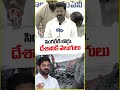 సింగరేణి బొగ్గు..దేశానికి వెలుగులు | CM Revanth | Bonus For Singareni Workers | V6 News  - 00:40 min - News - Video
