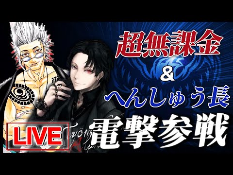 【荒野行動】超無課金&へんしゅう長参戦!! αD代表とVogelの掛け合いを見逃すな!!