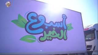   المنطقة-الشمالية-العسكرية-تستكمل-تنفيذ-حملة---بلدك-معاك---لدعم-الأسر-الأولى-بالرعاية-