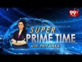 Super Prime Time | Telangana News | AP News | 99TV