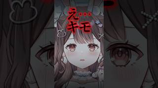 記憶より記録派 #vtuber #shorts #ネタ #新人vtuber