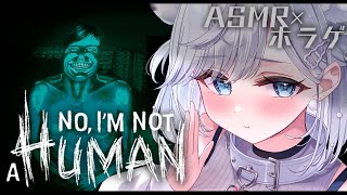 【ASMR / No, I'm not a Human】それは本当にニンゲンですか？超怖がりが囁きながら来訪者は皆〇しにします…！/吐息/囁
