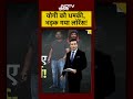 CM Yogi के सपोर्ट में आया लॉरेंस, असली VS नकली सनातनी | Syed Suhail | Bharat Ki Baat Batata Hoon  - 00:38 min - News - Video