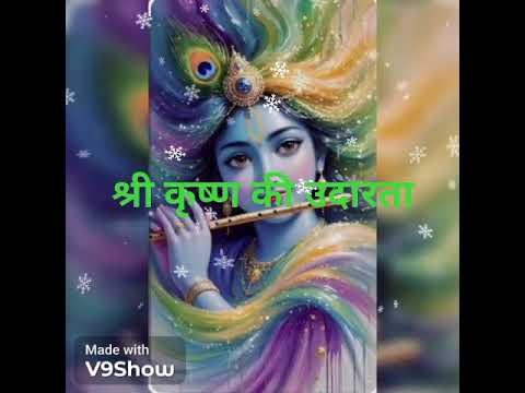 # श्री कृष्ण # सुदामा मिलन#प्यारा भजन # शॉर्ट वीडियो #@