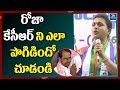 Roja heaps praise on KCR at Women Wing Meeting in Guntur