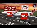 Lok Sabha Election 2024: UP में OBC साथ तो BJP की ठाठ? | NDTV Data Centre | SP | BSP
