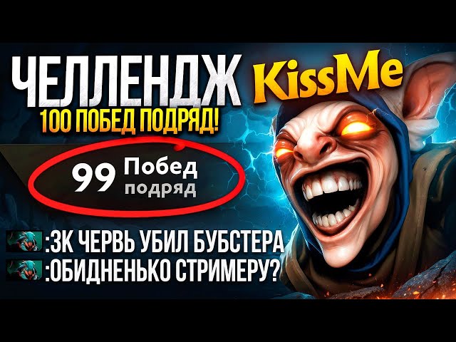 ЧЕЛЛЕНДЖ 100 ПОБЕД ПОДРЯД на МИПО| ПОСЛЕДНЯЯ ИГРА с РУИНЕРАМИ В КОМАНДЕ 😱 ПОБЕДА или ЛУЗ??