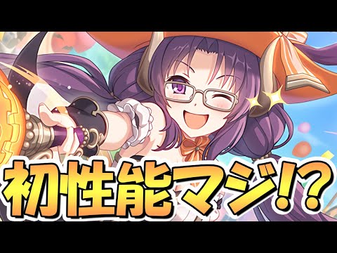 【プリコネR】まさかの初性能！？ハロウィンナナカのイラストがかなり際どい【ハロナナカ】