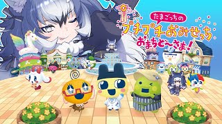 【プチプチおみせっち おまちど～さま! 】立派なおみせにすっぞ！！！【#ダイアはここにいる】