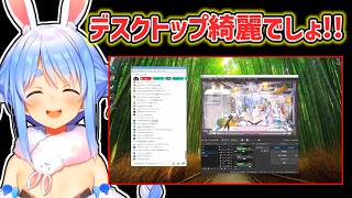【兎田ぺこら】デスクトップとOBSを見せてくれるぺこら【ホロライブ切り抜き】