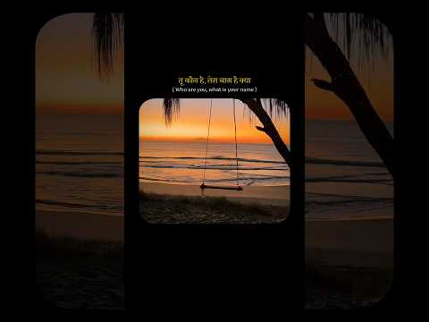 Sit Alone & Feel The Lyrics You Will Realise A Lot These Lines ✨ | Kuch Toh Log Khayenge 😓 | #shorts