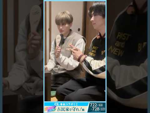 📣 CL番組コラボくじ 開催中🌻 FANTASTICS トラベル