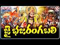 Hanuman Jayanti Grandly Celebrated , Hyderabad Witnesses Massive, Hanuman Shobha Yatra | V6 Teenmaar