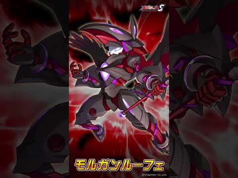 【メダロットS】「モルガンルーフェ」新登場！　#メダロット #shorts