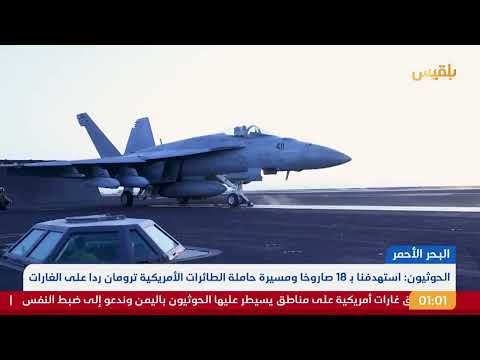 قناة بلقيس الفضائية