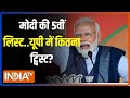 Kahani Kursi Ki LIVE : वरुण के सूखे हाथ..मेनका उड़ा रहीं गुलाल ! | BJP Candidate 5th  List Released