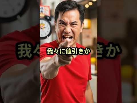 中國団体客が #シニア #朗読 #健康 #人生 #shorts #short #ショート