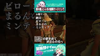 シャボ(ノビー)の天才的な即興ワードソング　#葉風邪ナイ #ストグラ救急隊 #ストグラ #天城てん #shorts