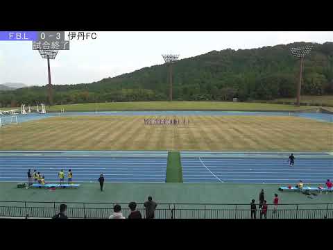 2024県下社会人都市リーグ決勝大会（決勝リーグ）｜F.B.L.　vs　伊丹FC